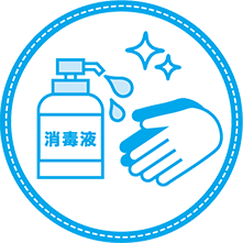 定期的に換気を行なっています