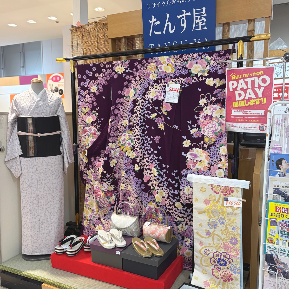 たんす屋 本八幡店