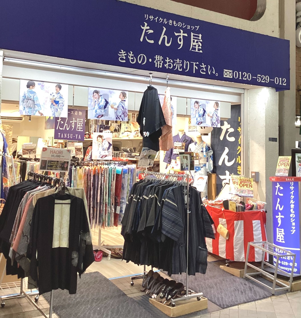 たんす屋　新仲見世店