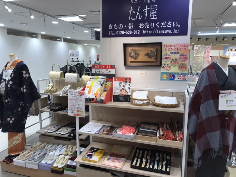 たんす屋 立川店