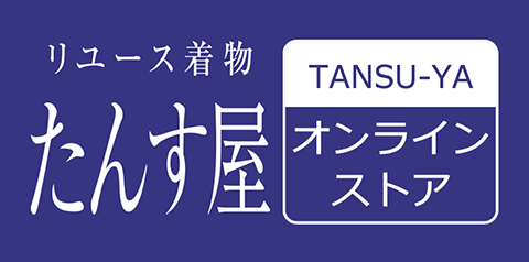たんす屋オンラインストア