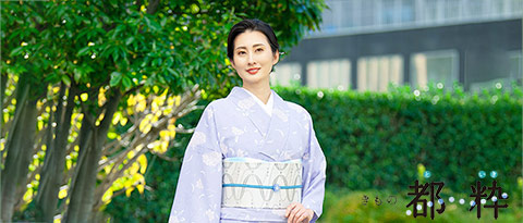 きもの都粋