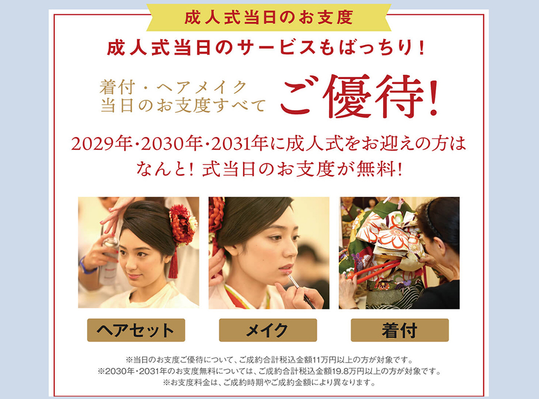 6大特典
