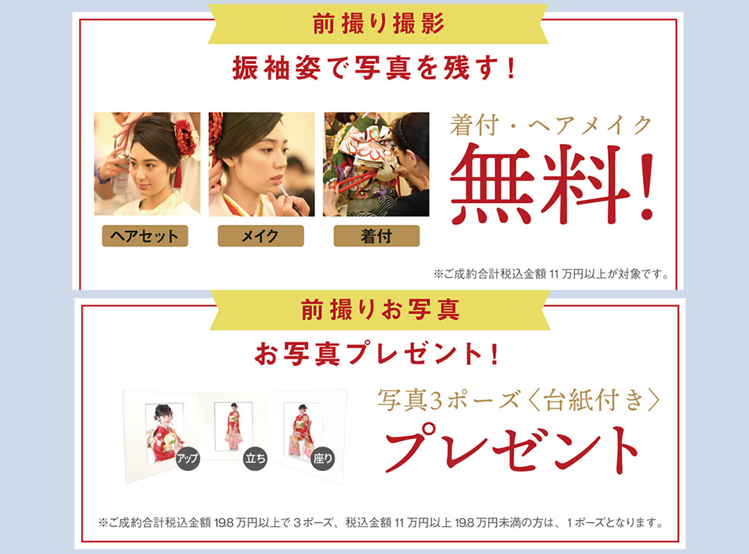 6大特典