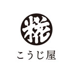 こうじ屋