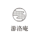 游洛庵