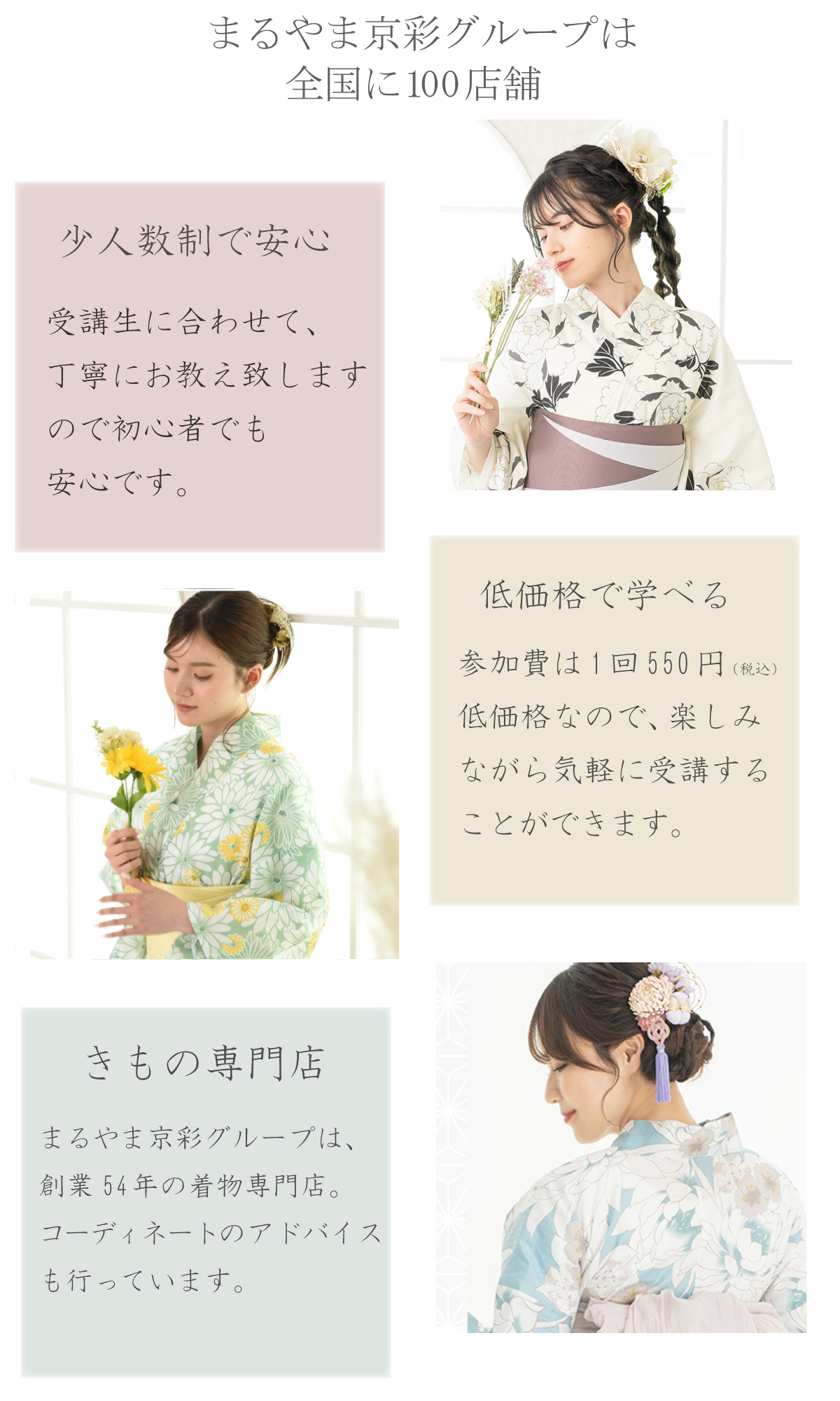 yukata