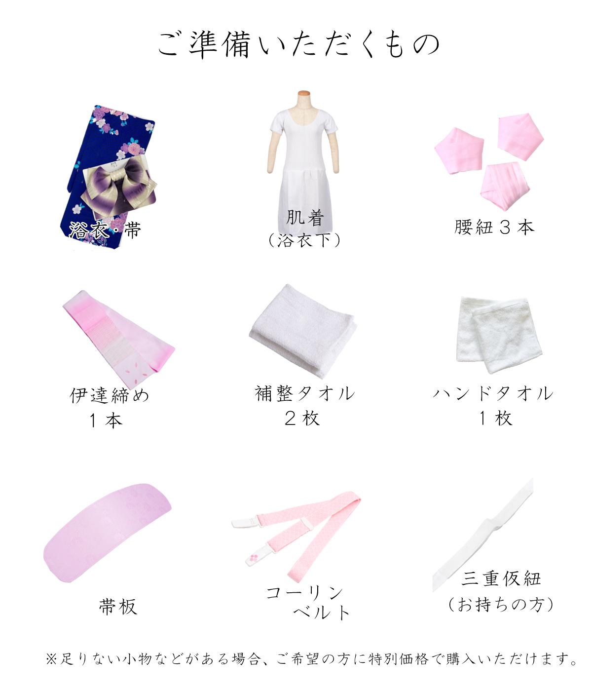 パソコン用の画像