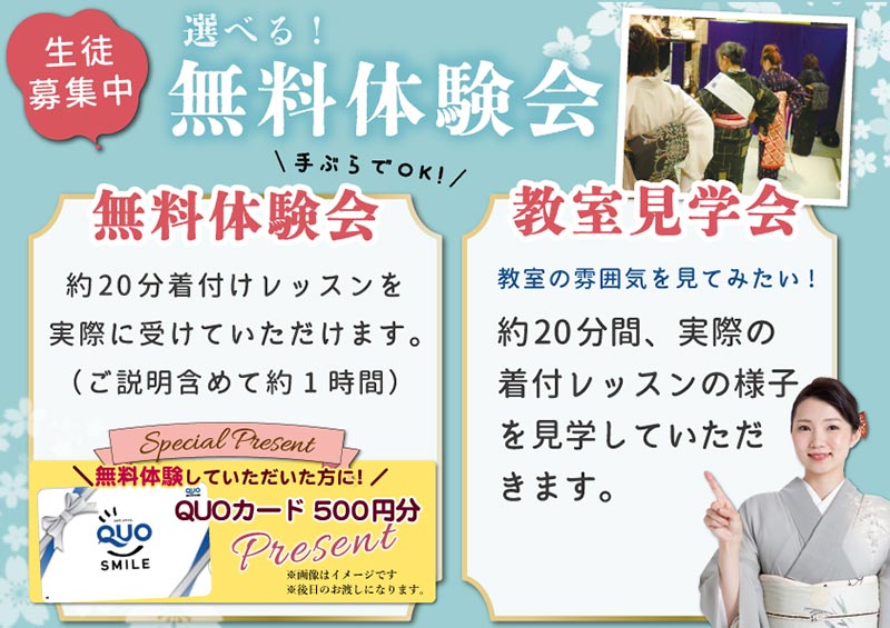 夢子の楽々着方教室