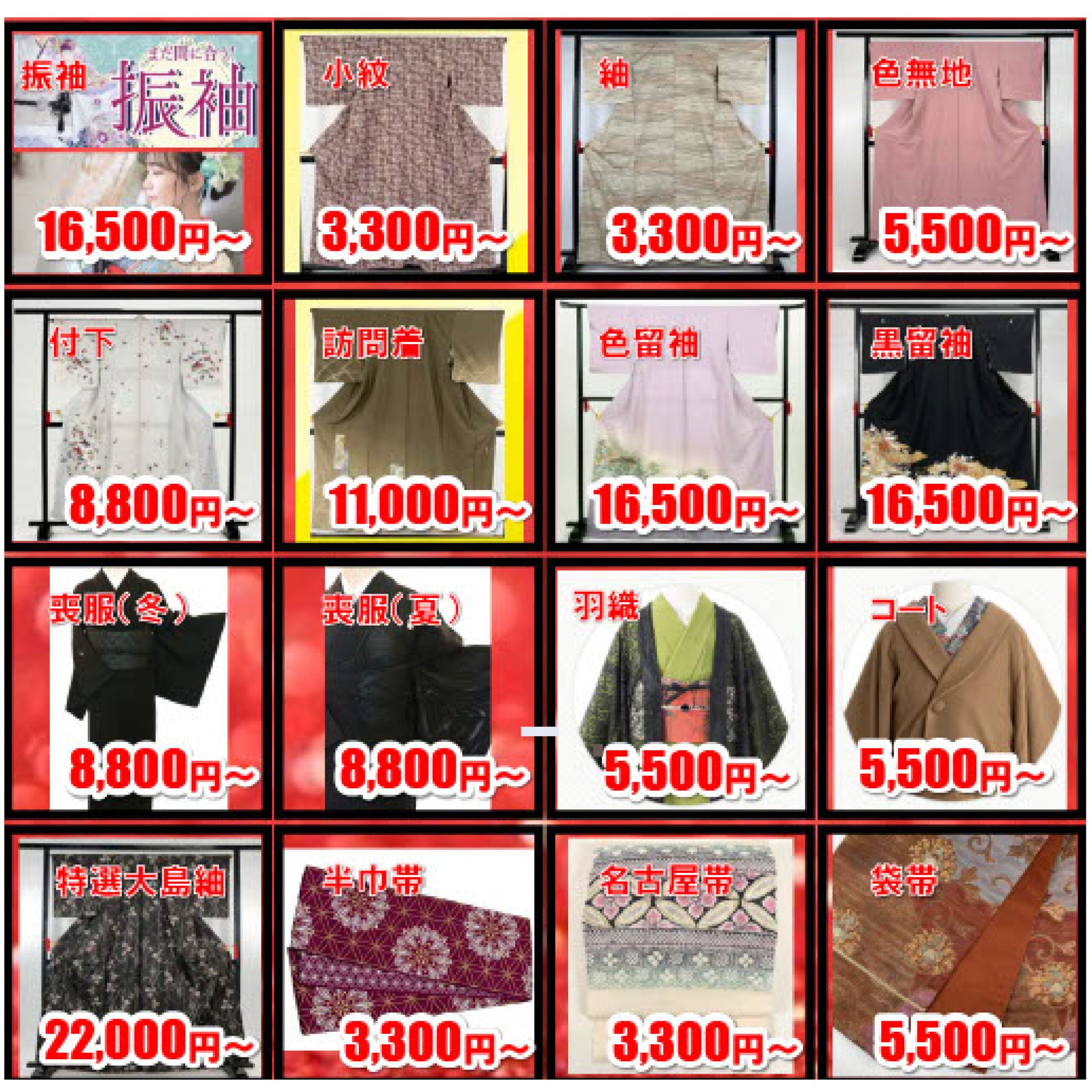 吉祥寺閉店移転セールメイン2