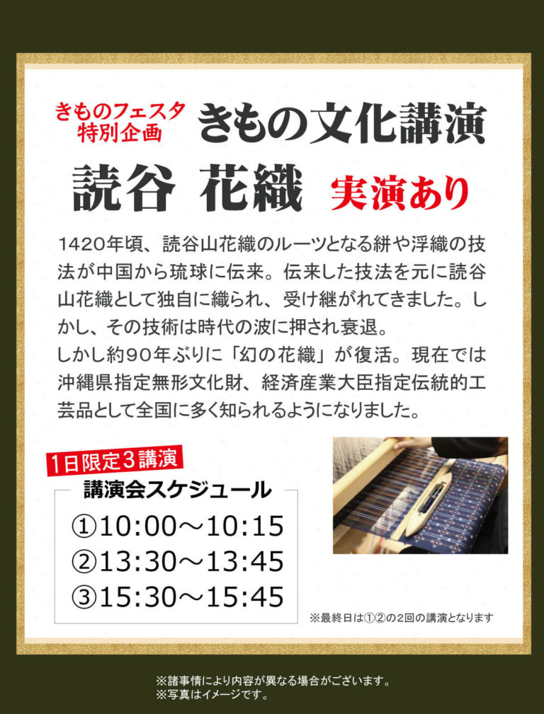 読谷 花織