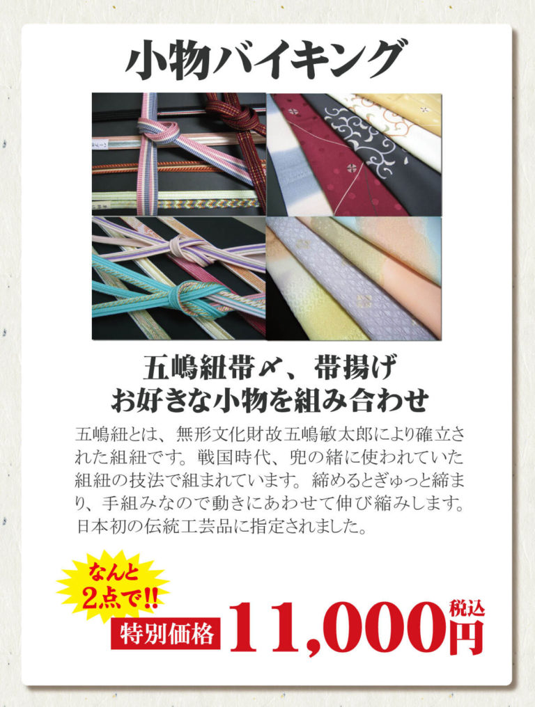 お買い得品01