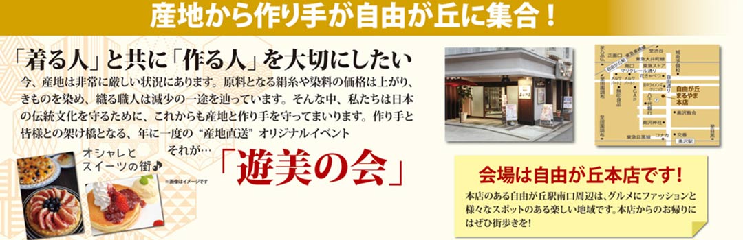 ゆうびの会2026メイン画像