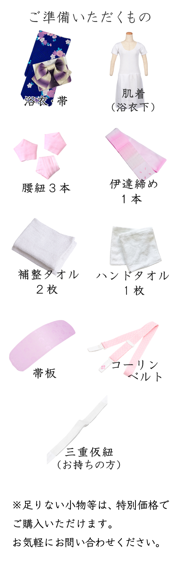 スマートフォン用の画像