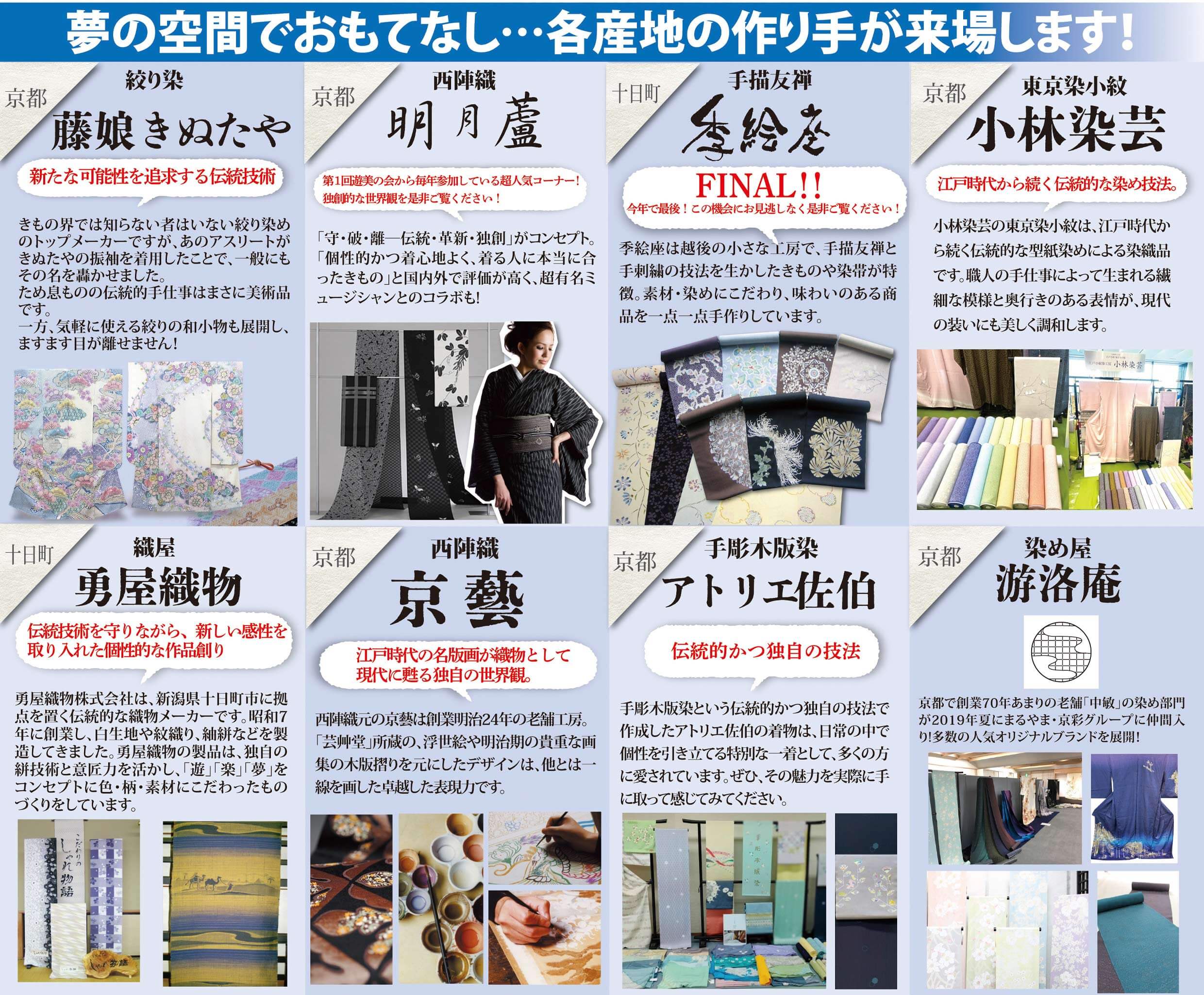 ゆうびの会2026メイン画像