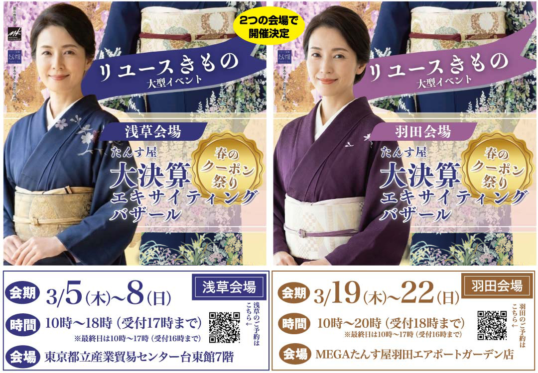 大決算エキサイティングメイン