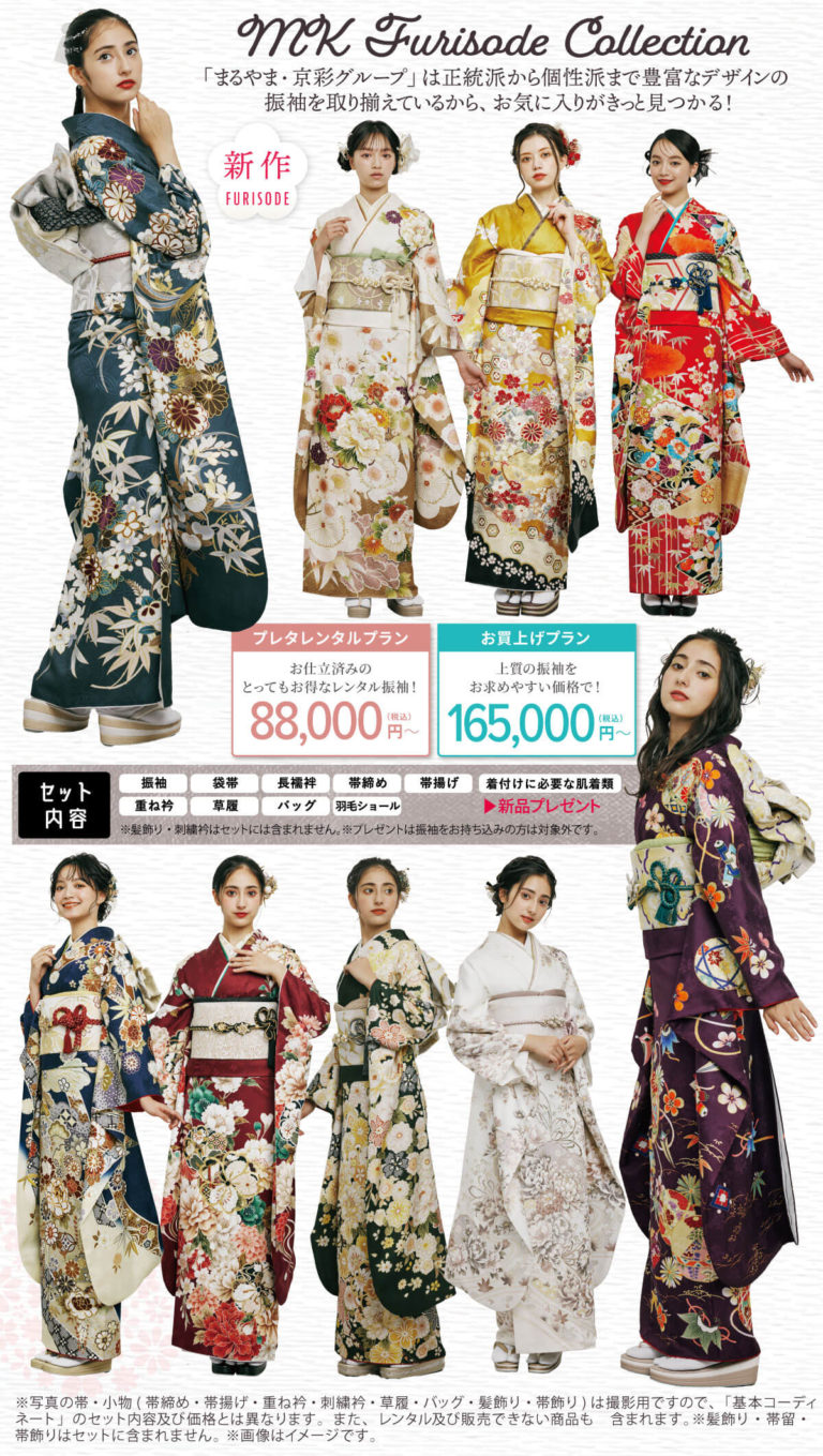 MKコレクション