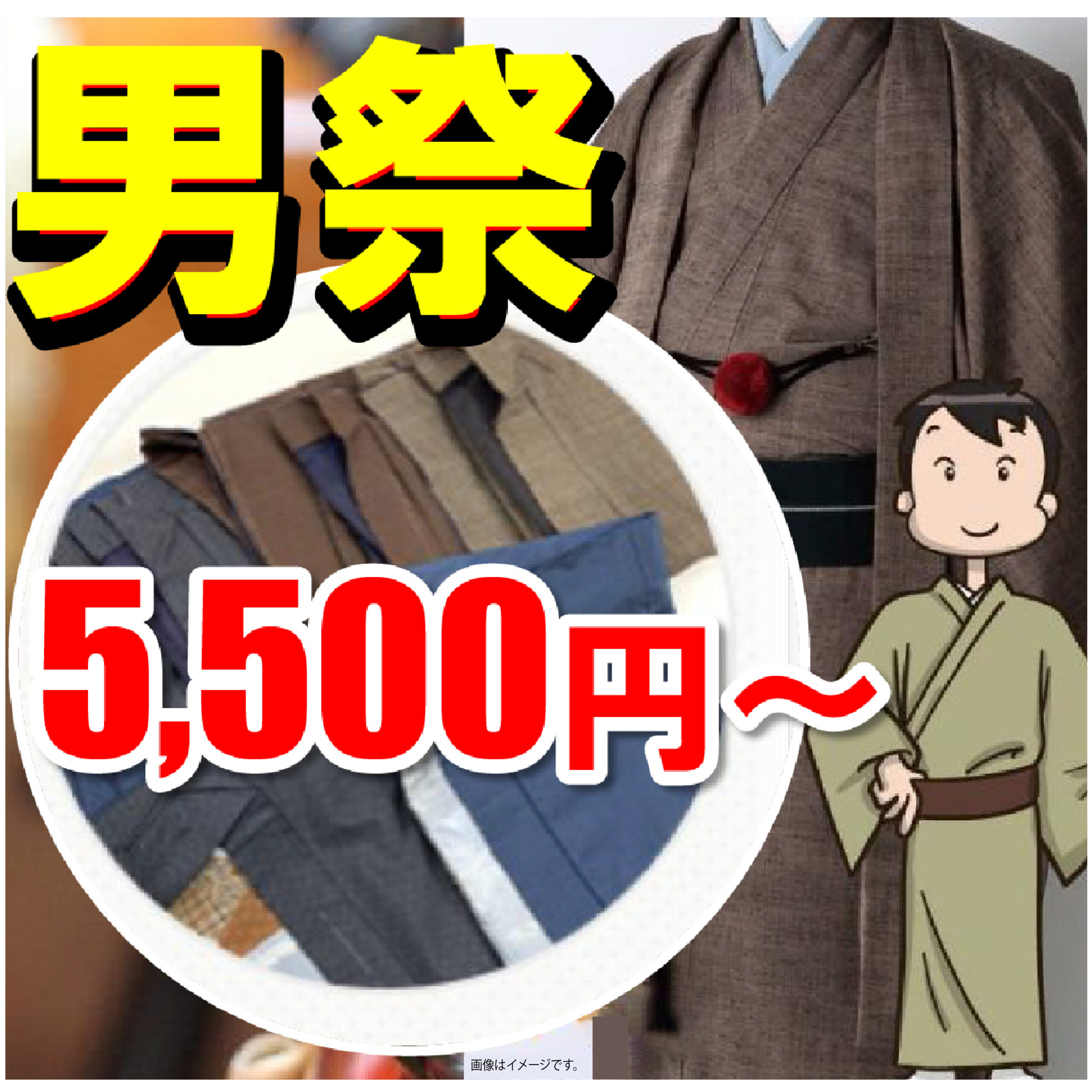 吉祥寺閉店移転セールメイン2