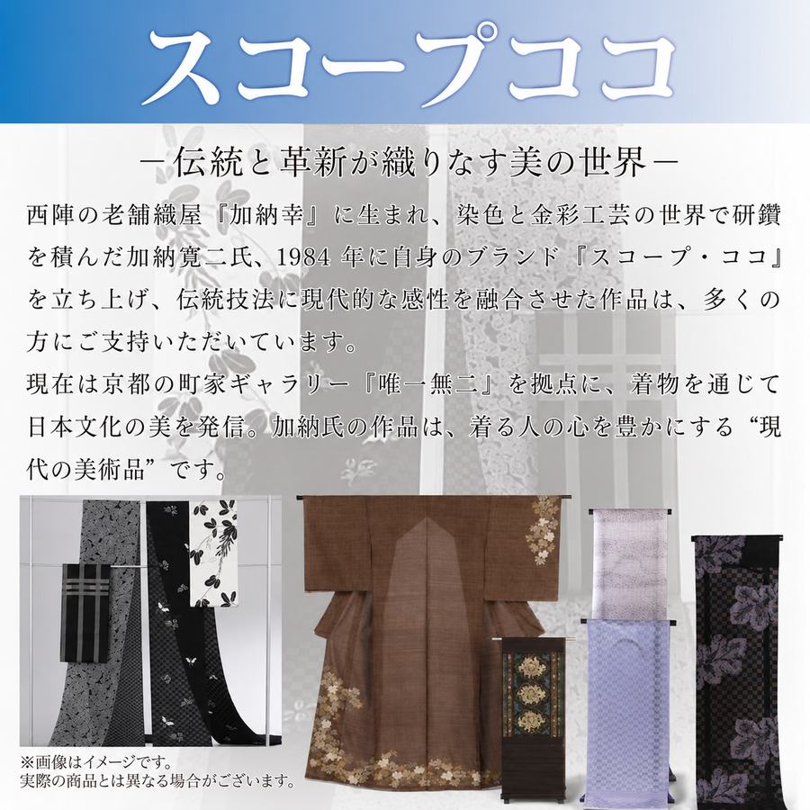 スコープココ