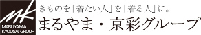 きものを「着たい人」を「着る人」に。まるやま・京彩グループ