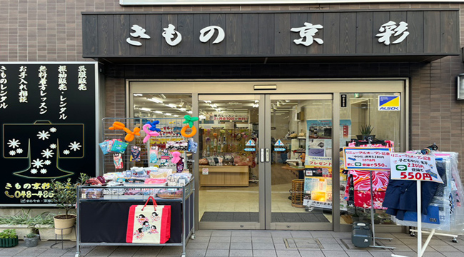 志木店