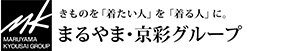 きものを「着たい人」を「着れる人」に まるやま・京彩グループ