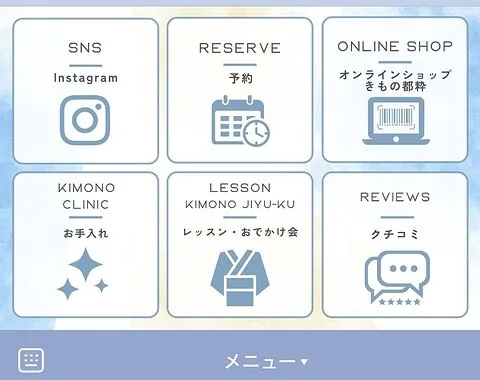 横浜ビブレ店LINEのリッチメニュー。中央上にRESERVE予約ボタン